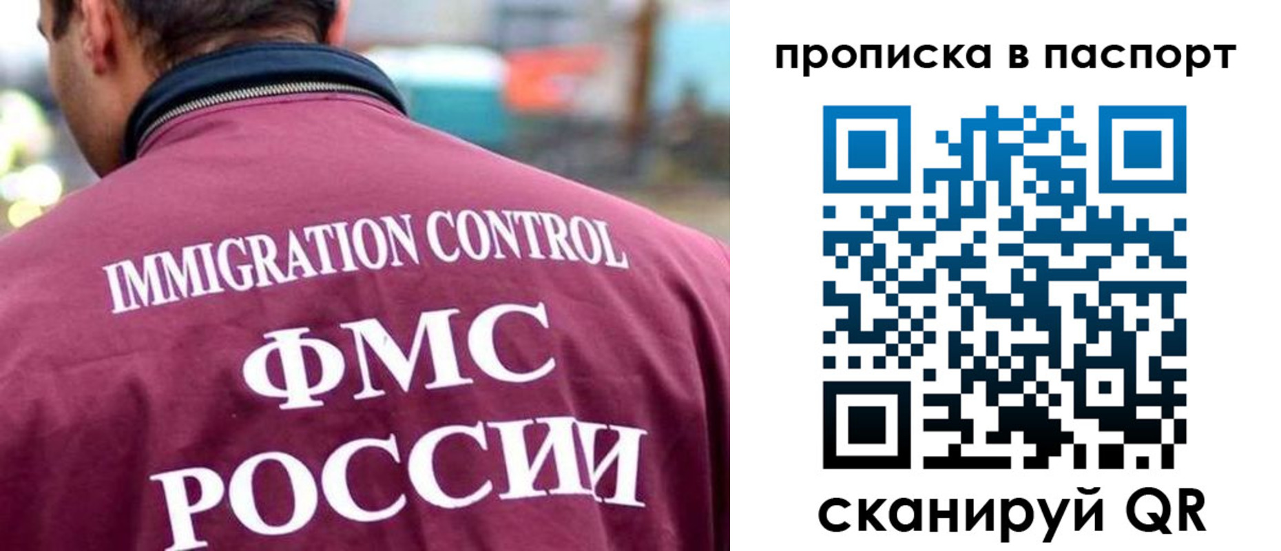 прописка гарантия в Медвежьегорске