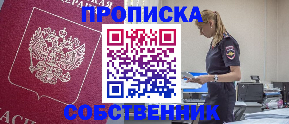 временная регистрация недорого в Медвежьегорске
