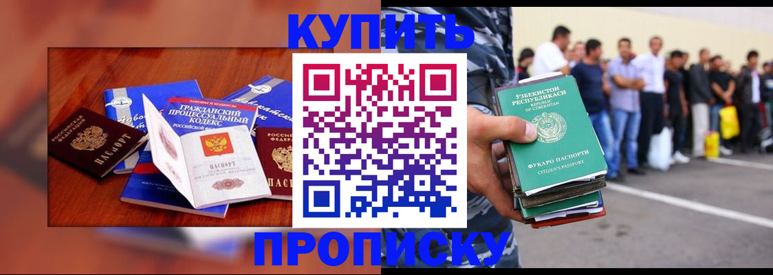 прописка для школы в Медвежьегорске