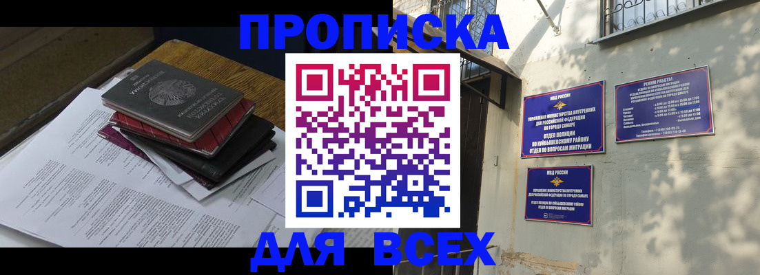 где прописаться в Медвежьегорске