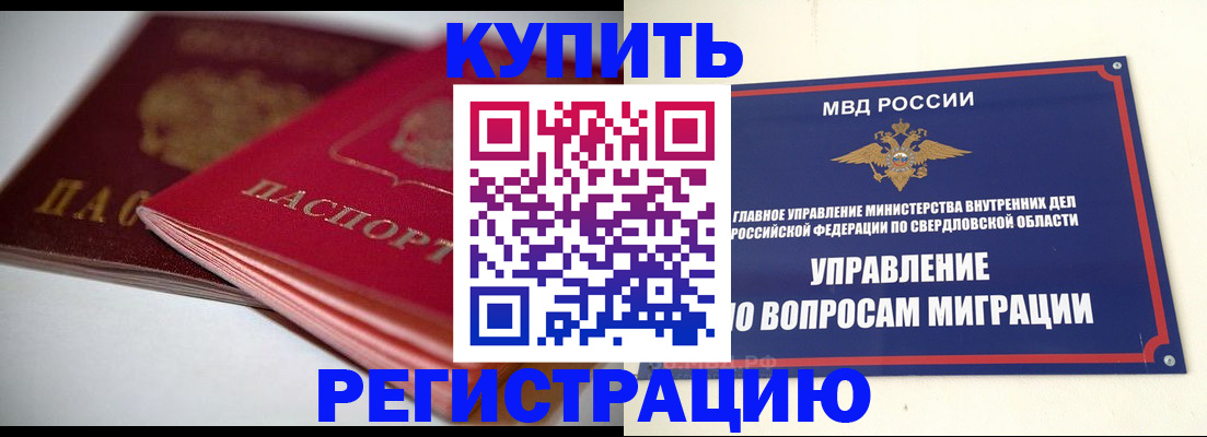 временная прописка в Медвежьегорске